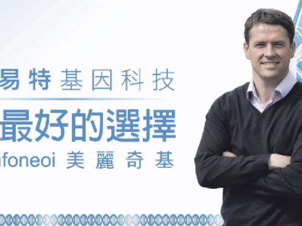 Michael Owen Appointed as Chief Culture Officer at Gene Target Group.